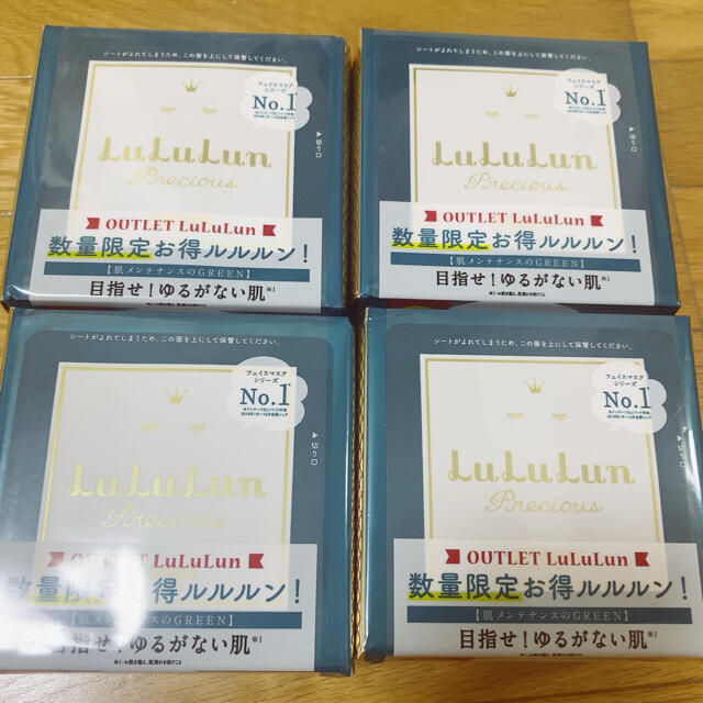 ⭐︎新品⭐︎Lu Lu Lun フェイスマスク32枚入り×3箱