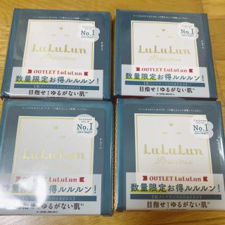 LuLuLunルルルンプレシャス　グリーン　新品4箱セット(パック/フェイスマスク)