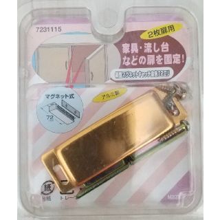 【新品/未開封】箱型マグネットキャッチ 金色72mm(各種パーツ)