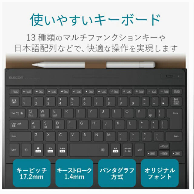 ELECOM(エレコム)の【新品未使用】TK-CAP03 エレコム　タブレットケース スマホ/家電/カメラのPC/タブレット(タブレット)の商品写真