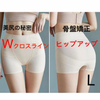 美尻  ガードル補正下着　ショートパンツ　産後矯正　骨盤ショーツ　加圧L２枚(ヨガ)