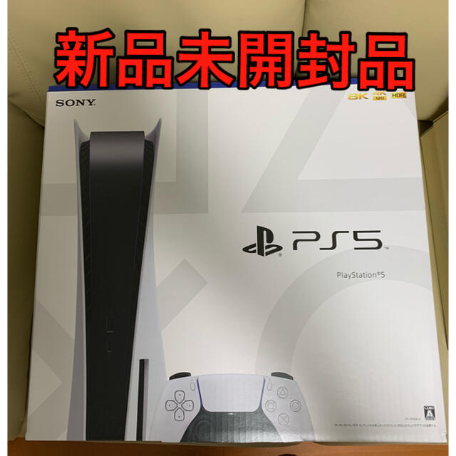 【新品未使用】PlayStation®︎5 ディスクドライブ搭載モデル