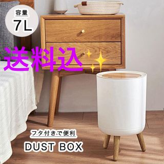 新品✩.*˚ふた付き ゴミ箱 ナチュラルテイストにもガーリーにも✨(バスケット/かご)