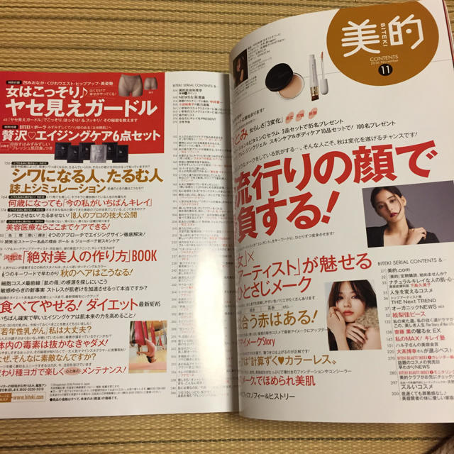 新品 JELLY2016.11月最新号  エンタメ/ホビーの雑誌(その他)の商品写真