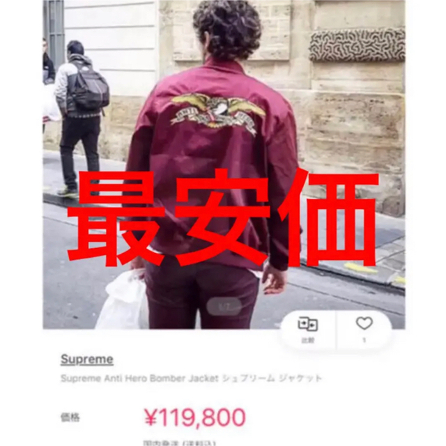 Supreme Antihero Bomber Jacket Burgundy