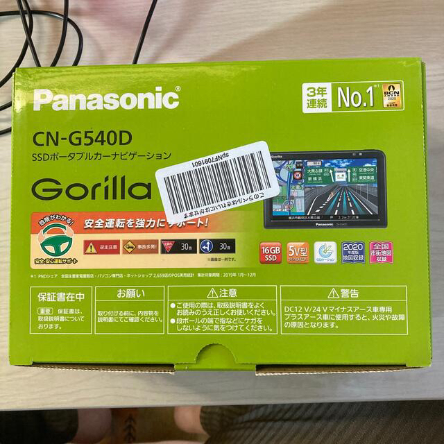 PanasonicSSDポータブルカーナビゲーション