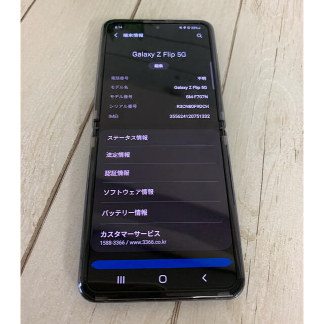 SAMSUNG(サムスン)のGalaxy Z Flip 5G Black 256GB SIMフリー スマホ/家電/カメラのスマートフォン/携帯電話(スマートフォン本体)の商品写真