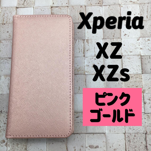 Xperia(エクスペリア)のSONY Xperia XZ XZs ケース スマホケース 手帳型 アンドロイド スマホ/家電/カメラのスマホアクセサリー(Androidケース)の商品写真