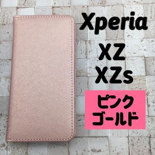 エクスペリア(Xperia)のSONY Xperia XZ XZs ケース スマホケース 手帳型 アンドロイド(Androidケース)