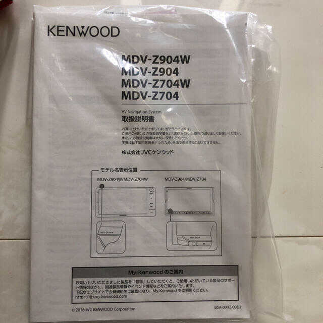 KENWOOD(ケンウッド)のケンウッド　ナビ　Z904A wald様専用 自動車/バイクの自動車(カーナビ/カーテレビ)の商品写真