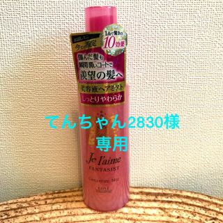 コーセーコスメポート(KOSE COSMEPORT)のジュレーム  ファンタジスト ヘアトリートメント 美容液 ヘアミスト 80ml (ヘアウォーター/ヘアミスト)