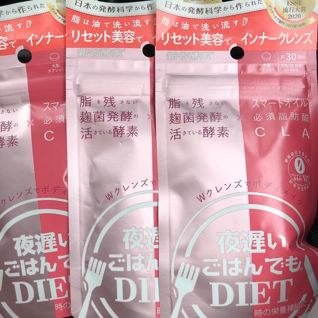 夜遅いごはんでもDIET Wクレンズボディ　30回分　5セット