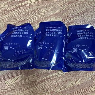 新品　3本セット　がんこ本舗　海へ　step詰替用　450g(洗剤/柔軟剤)