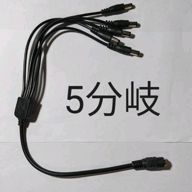 電源DC 5分岐ケーブル 外径 5.5 mm 内径 2.1 mm 楽器のギター(エフェクター)の商品写真
