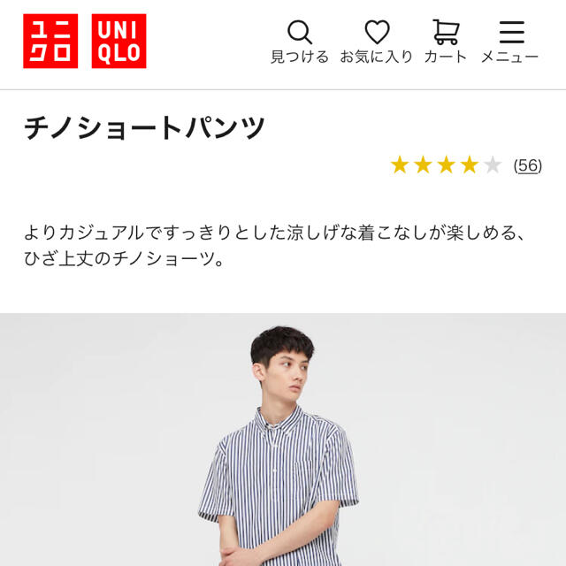 UNIQLO(ユニクロ)の【お買い得】UNIQLOユニクロ　チノショートパンツ　S ネイビー メンズのパンツ(ショートパンツ)の商品写真