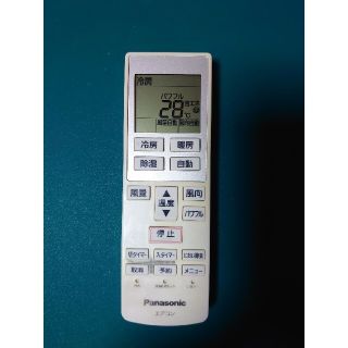 パナソニック(Panasonic)のパナソニック エアコン用リモコン 品番A75C3639      ￼(エアコン)