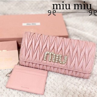 【美品】MIU MIU マテラッセ 二つ折り財布 ピンクビジュー パール ピンク
