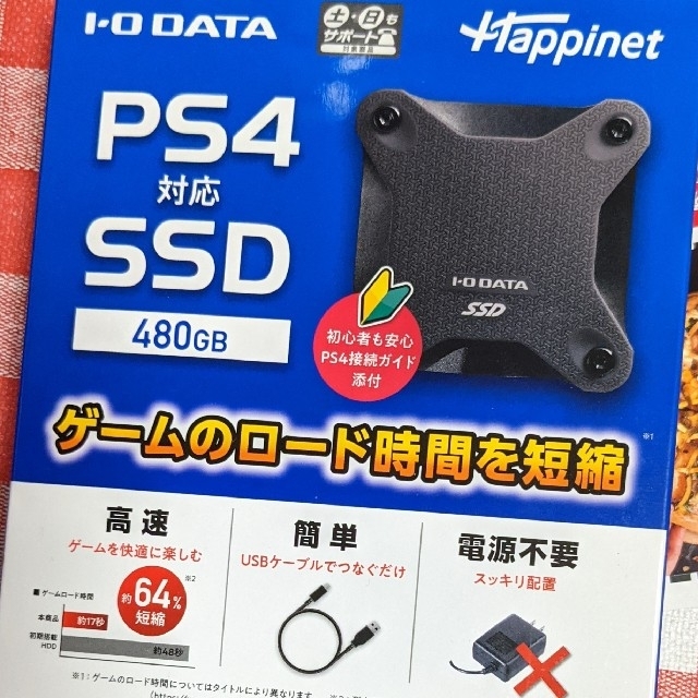 PS4対応SSD　480GB