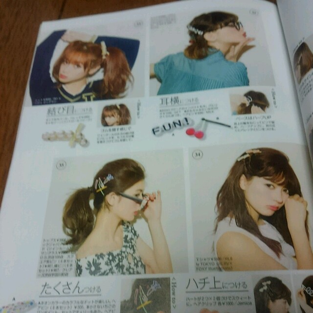 [秋もお洒落に❗]ヘアアレンジ本 エンタメ/ホビーの雑誌(ファッション)の商品写真