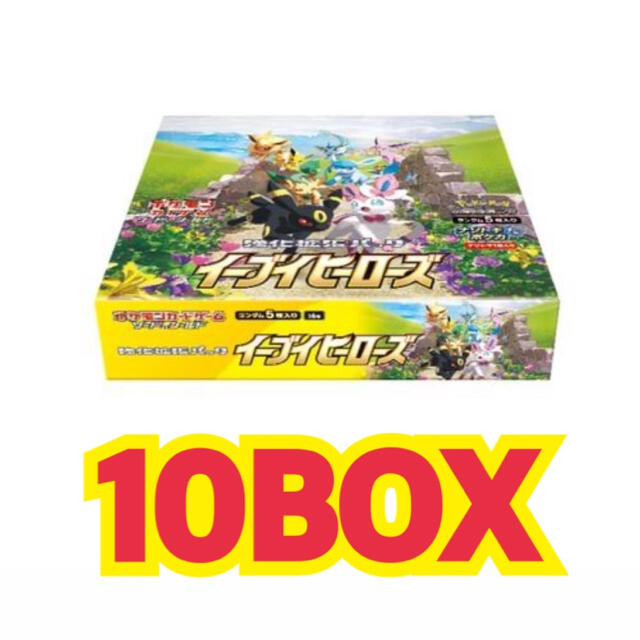 ポケモンカード イーブイヒーローズ シュリンク付き未開封 10箱 ポケモンカード イーブイヒーローズ シュリンク付き未開封 10箱