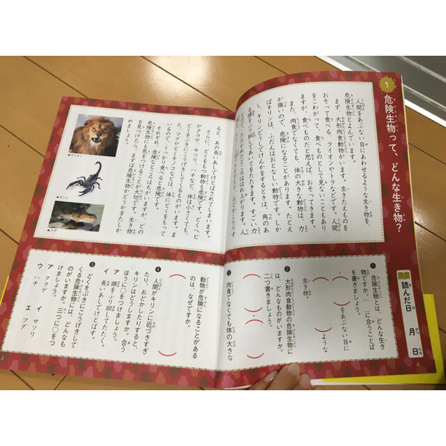 おはなしドリル危険生物のおはなし 低学年 エンタメ/ホビーの本(語学/参考書)の商品写真