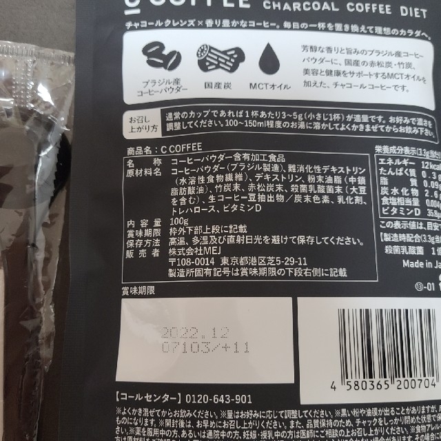 C  COFFEE 食品/飲料/酒の飲料(コーヒー)の商品写真