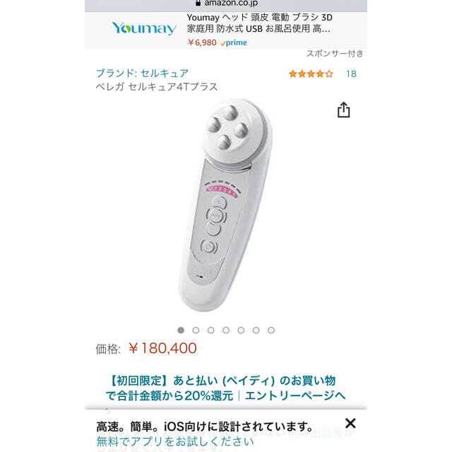 セルキュア4T PLUS 今だけ値下げ!! | des-heros.fr