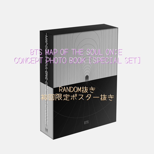 BTS MAP OF THE SOUL ON:E PHOTOBOOK