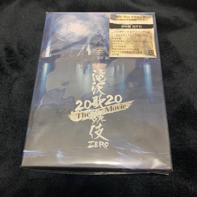 Johnny's(ジャニーズ)の最終値下げ!! 滝沢歌舞伎　ZERO　2020　The　Movie（初回盤）  エンタメ/ホビーのDVD/ブルーレイ(日本映画)の商品写真