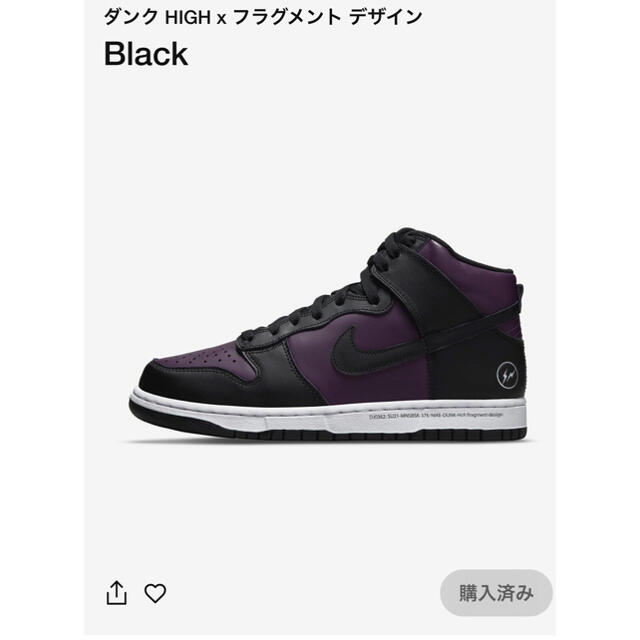 NIKE(ナイキ)の送料込！FRAGMENT DESIGN ナイキ  ダンク  フラグメント28.5 メンズの靴/シューズ(スニーカー)の商品写真