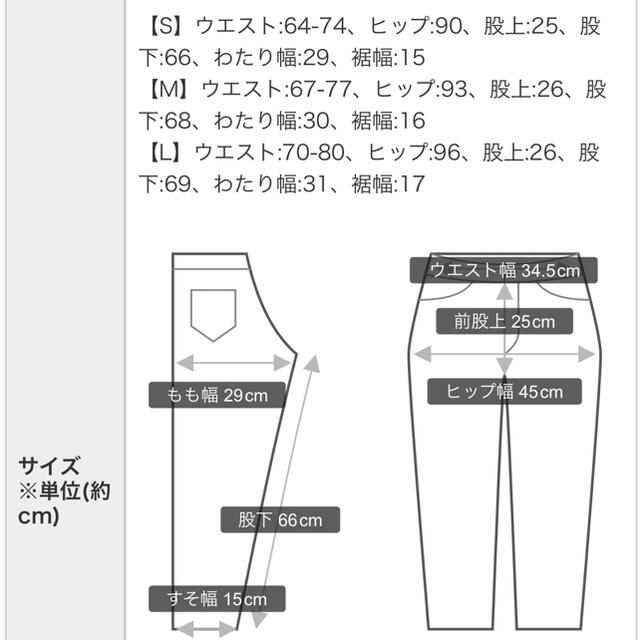 titivate(ティティベイト)の星玲奈さんコラボレーションアイテム　洗える　カラースティックパンツ レディースのスカート(ロングスカート)の商品写真