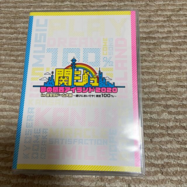 関ジュ夢の関西アイランド2020 DVD
