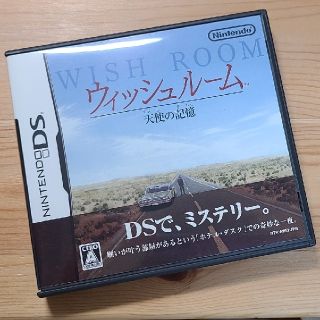 ニンテンドーDS(ニンテンドーDS)のウィッシュルーム　Nintendo DS 中古 ミステリー(携帯用ゲームソフト)