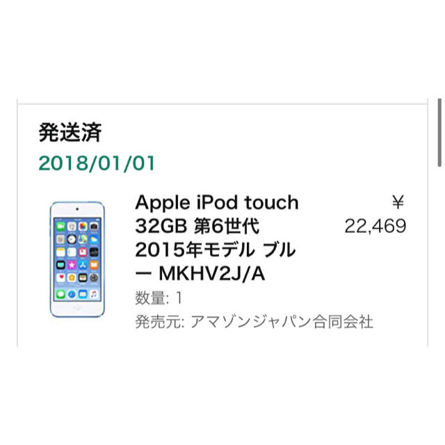 iPod touch(アイポッドタッチ)のApple iPod touch  32GB ブルー 第6世代 スマホ/家電/カメラのオーディオ機器(ポータブルプレーヤー)の商品写真