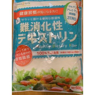 ★早い者勝ち【即購入OK】新品 ロハスタイル 難消化性デキストリン 500g(ダイエット食品)