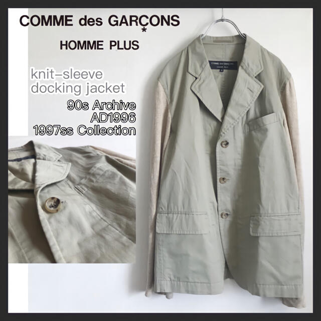 数々の賞を受賞 COMME des GARCONS HOMME PLUS - 【90sアーカイブ】コムデギャルソンオムプリュス/テーラードジャケット/再構築 テーラードジャケット