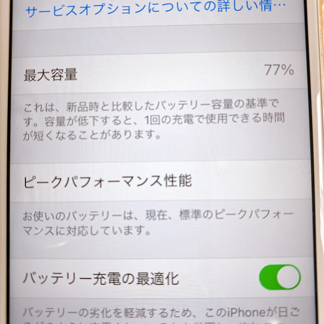 iPhone(アイフォーン)のApple iPhone 6s 32GB Gold SIMフリー スマホ/家電/カメラのスマートフォン/携帯電話(スマートフォン本体)の商品写真