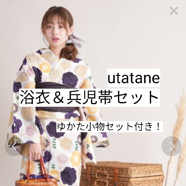 utatane 浴衣＆兵児帯セット ゆかた小物セット付き！ レディースの水着/浴衣(浴衣)の商品写真