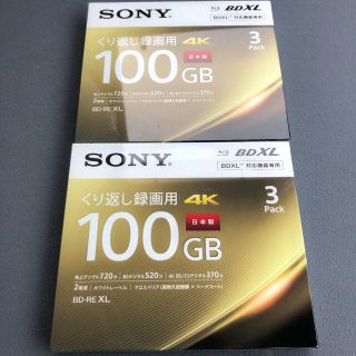 ソニー(SONY)のSONY 3BNE3VEPS2 2個セット(PC周辺機器)