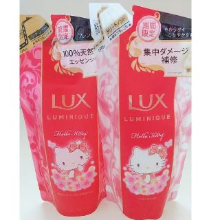 ラックス(LUX)のLUXルミニークダメージリペアノンシリコンシャンプー/トリートメント✨２個✨(シャンプー/コンディショナーセット)