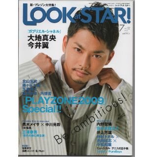 LOOK at STAR!  2009年7月 vol.52(アート/エンタメ/ホビー)