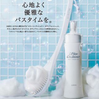 アルビオン(ALBION)の新品未使用♡アルビオン♡スキンコンディショナーボディソープ(ボディソープ/石鹸)