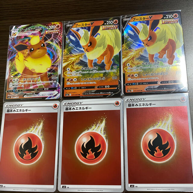 ポケモン ポケモンカード ブースターvmax ブースターv 基本炎エネルギーセットの通販 By Mrws S Shop ポケモンならラクマ ポケモン ポケモンカード ブースターvmax ブースターv 基本炎エネルギーセットの通販 By Mrws S Shop ポケモンならラクマ