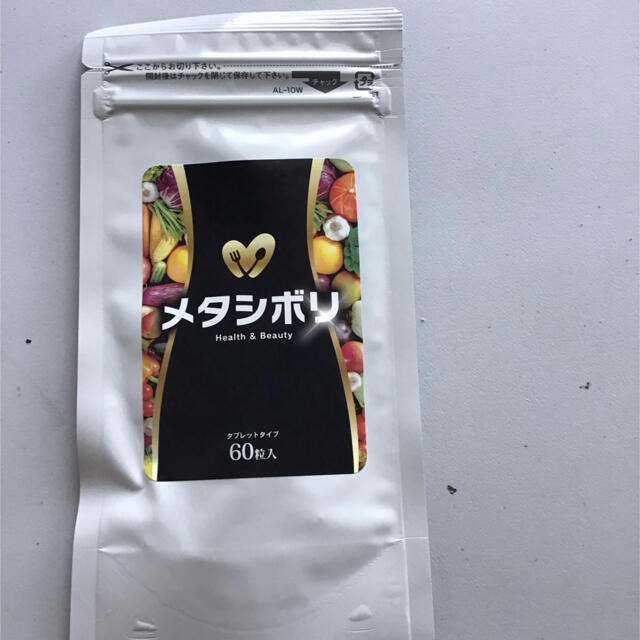 メタシボリ550個 コスメ/美容のダイエット(ダイエット食品)の商品写真