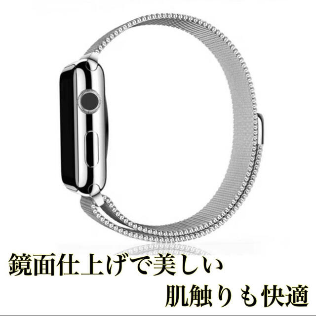 Apple Watch(アップルウォッチ)の☆大人気☆アップルウォッチ　バンド　ミラネーゼループ　42/44mm メンズの時計(金属ベルト)の商品写真