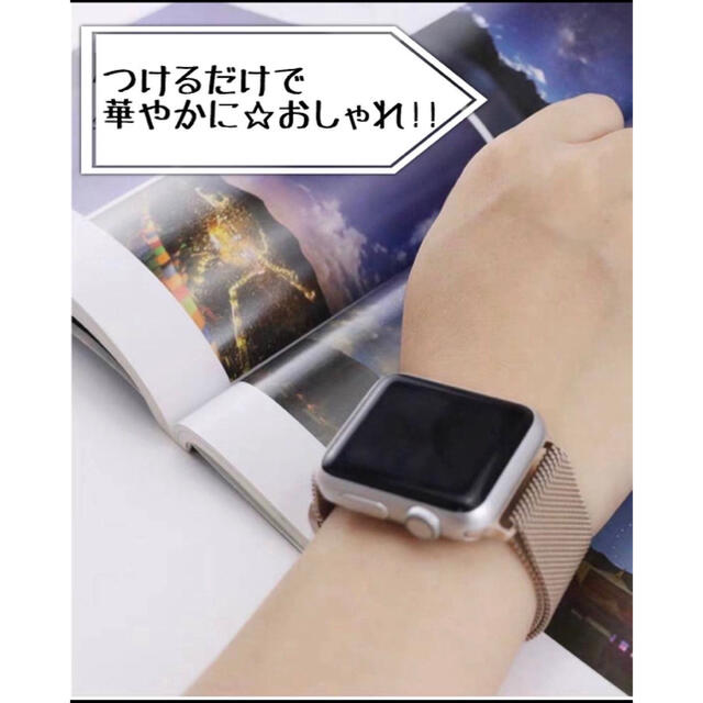 Apple Watch(アップルウォッチ)の☆大人気☆アップルウォッチ　バンド　ミラネーゼループ　42/44mm メンズの時計(金属ベルト)の商品写真