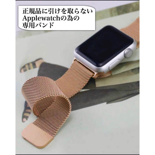 Apple Watch(アップルウォッチ)の☆大人気☆アップルウォッチ　バンド　ミラネーゼループ　42/44mm メンズの時計(金属ベルト)の商品写真