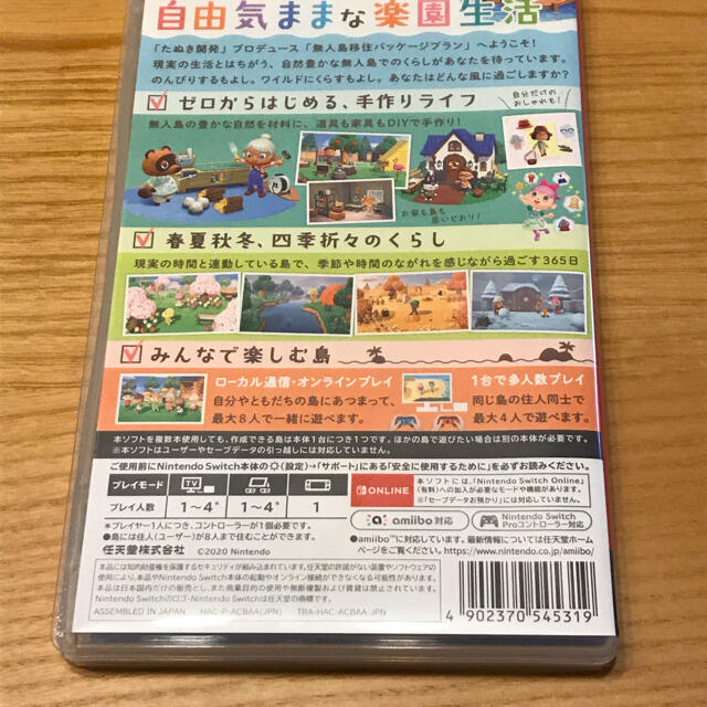 Nintendo Switch(ニンテンドースイッチ)の【美品】あつまれどうぶつの森　あつ森　Switch ソフト エンタメ/ホビーのゲームソフト/ゲーム機本体(家庭用ゲームソフト)の商品写真