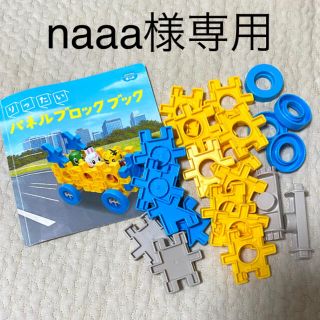 しまじろう　パネルブロック(知育玩具)