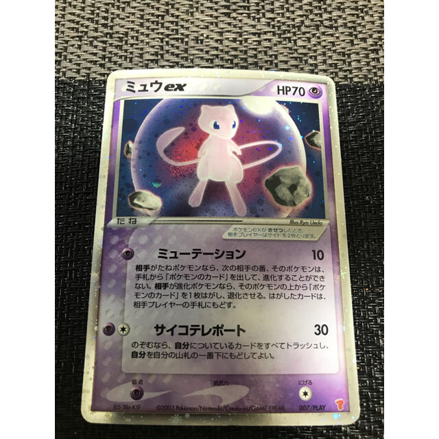 ポケモンカード ミュウex プレイヤーズプロモ 【誠実】 27948円 www